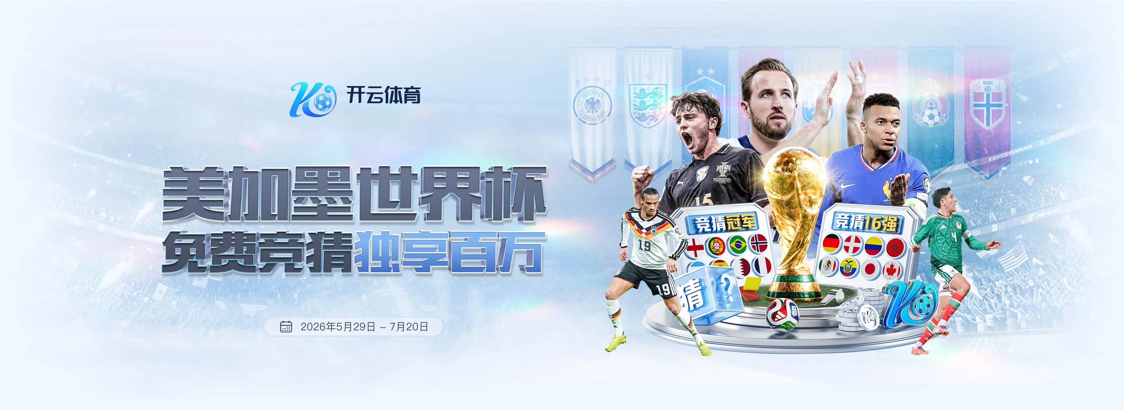 开云活动公告